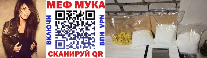 МЯУ-МЯУ кристаллы Болхов